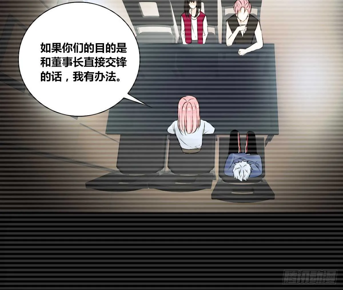 等我回来 第41页