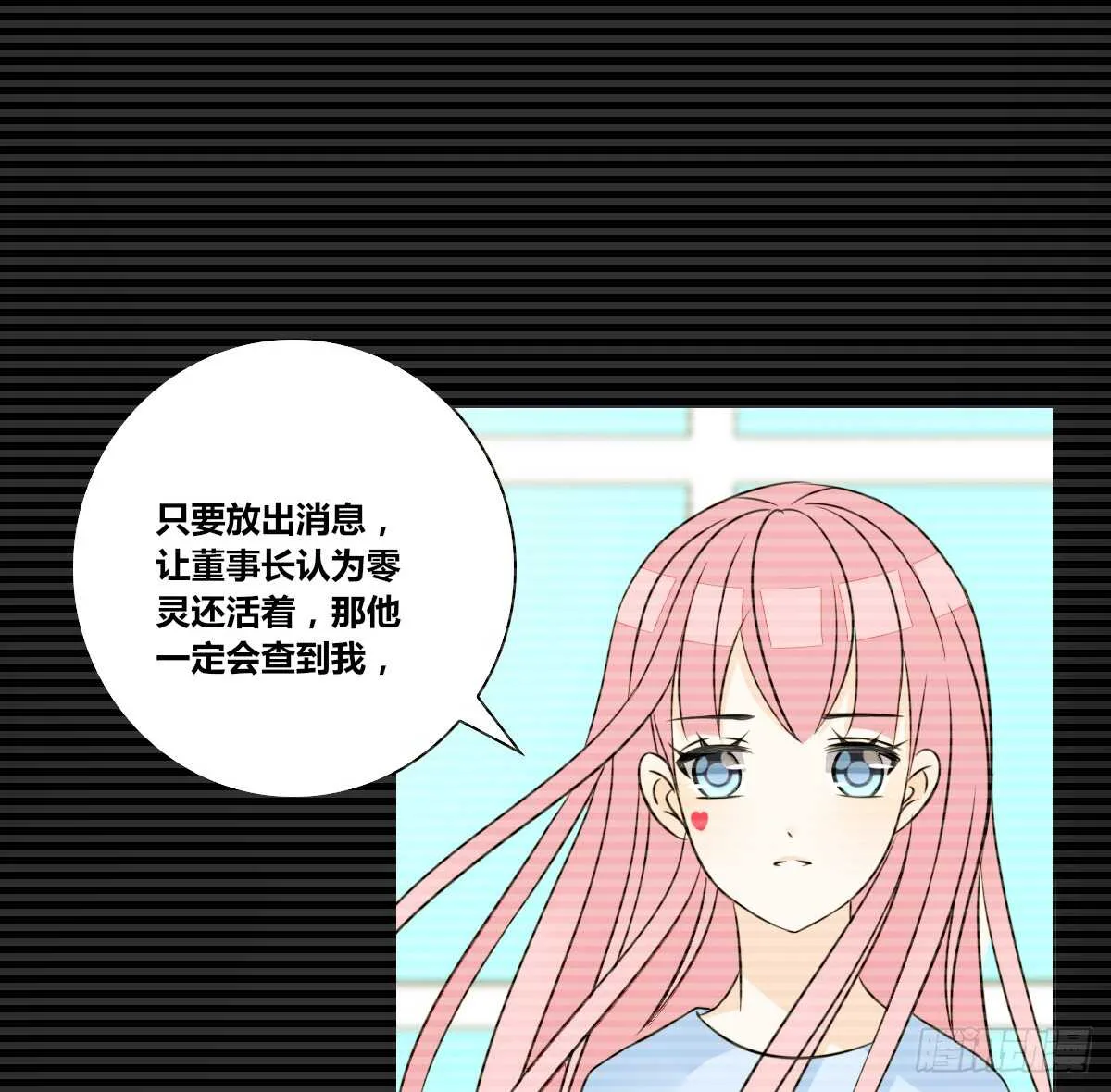 等我回来 第42页