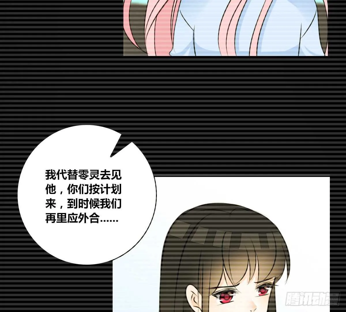 等我回来 第43页
