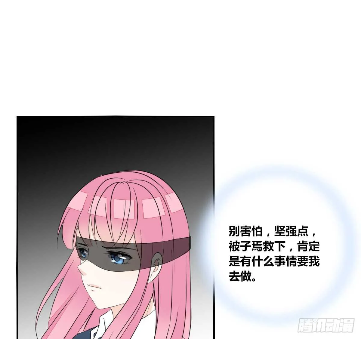 等我回来 第45页