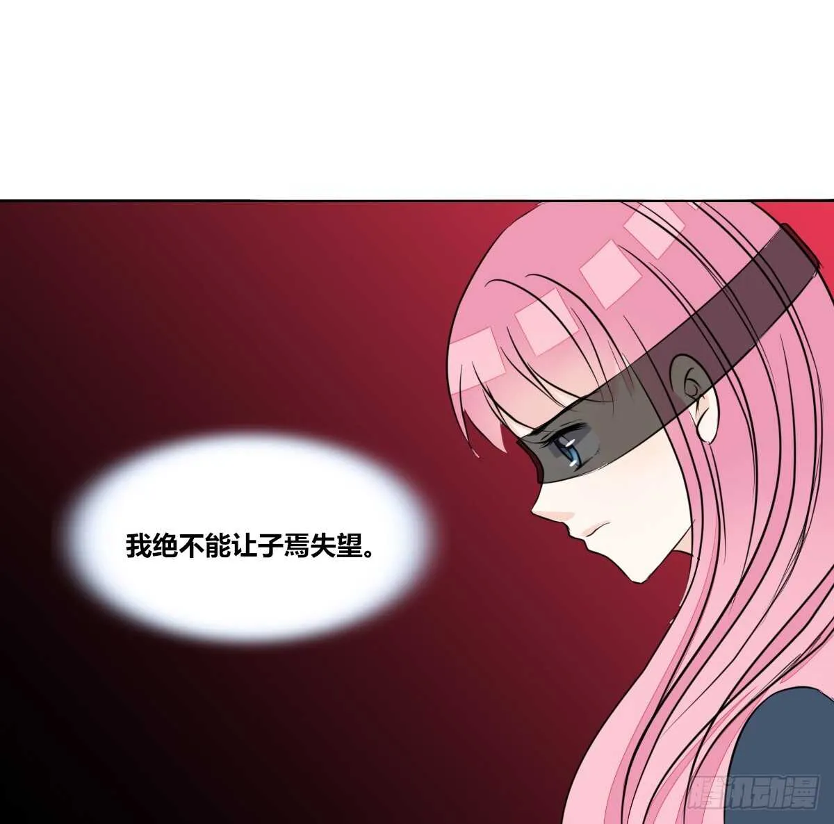 等我回来 第47页