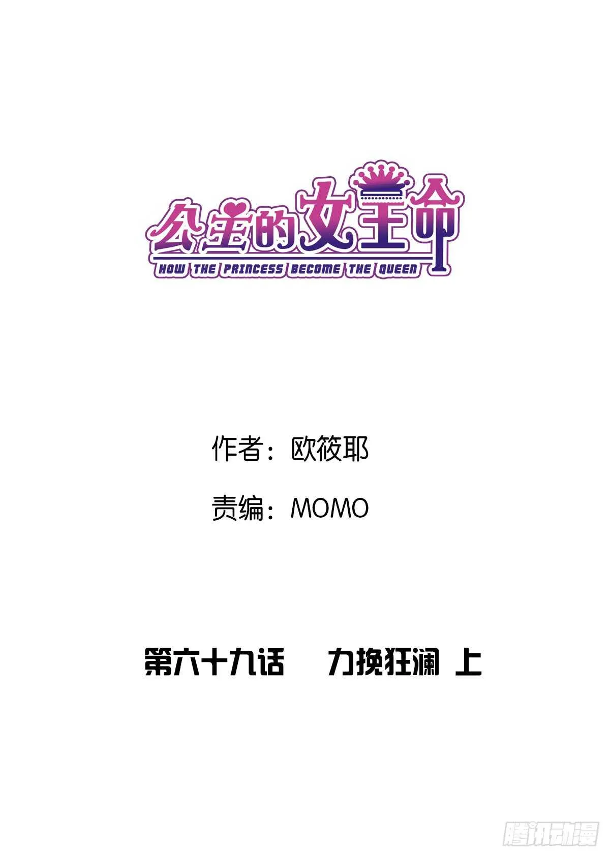 力挽狂澜 上 第3页