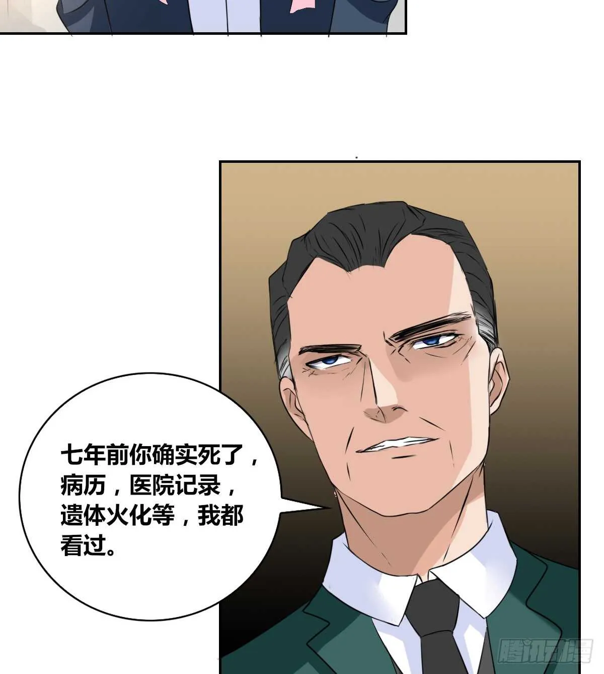 力挽狂澜 上 第10页