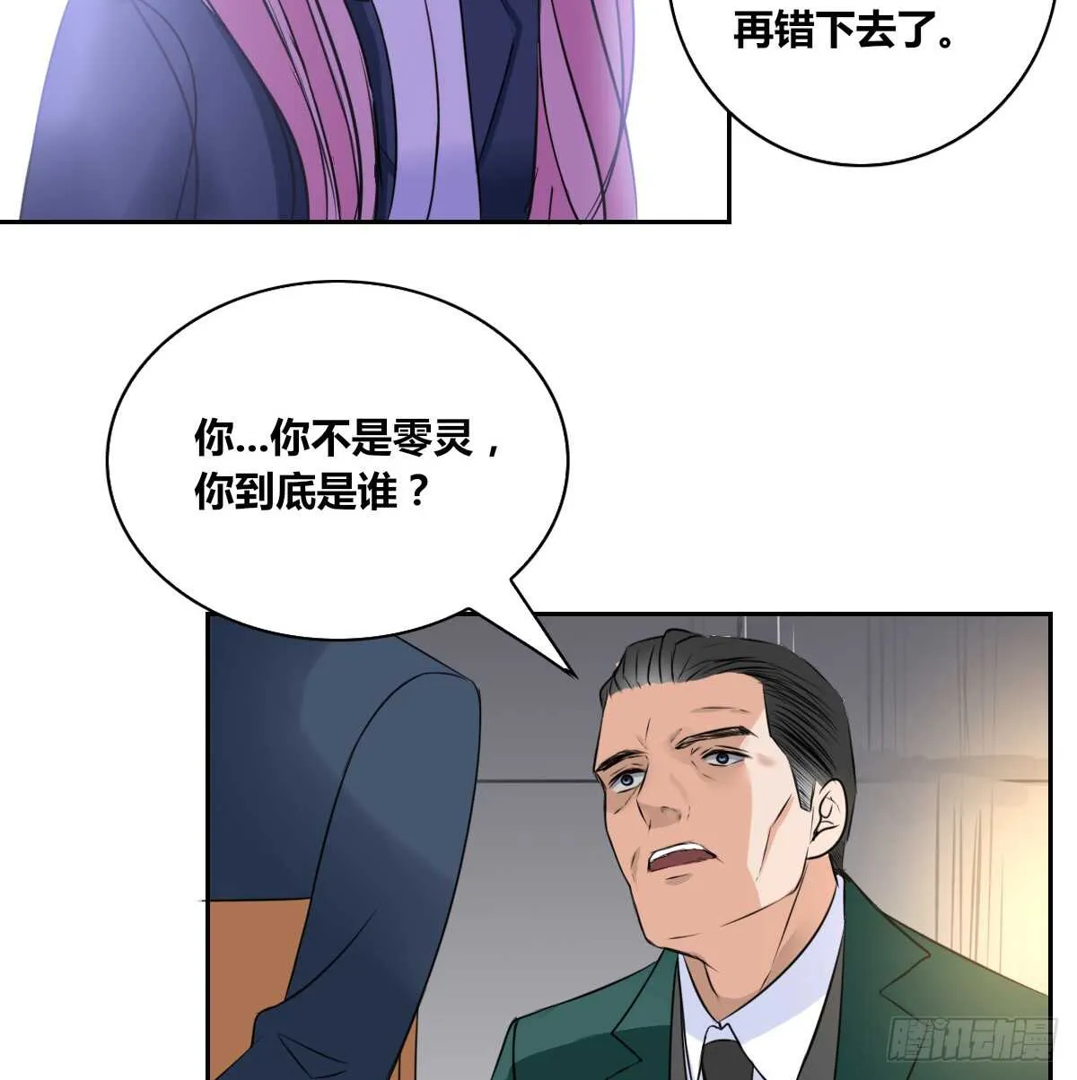 力挽狂澜 上 第21页