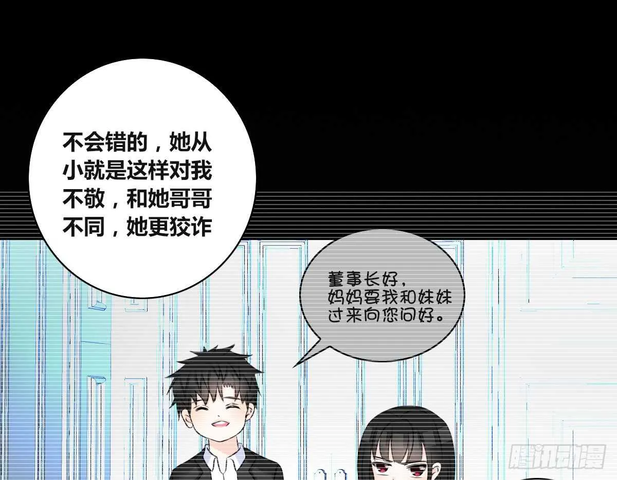 力挽狂澜 上 第38页