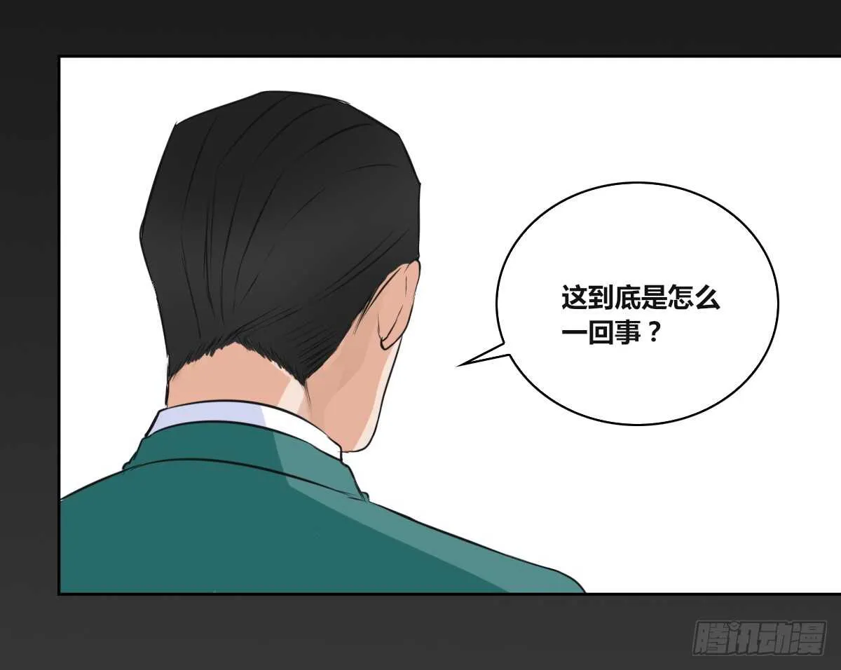 力挽狂澜 上 第41页