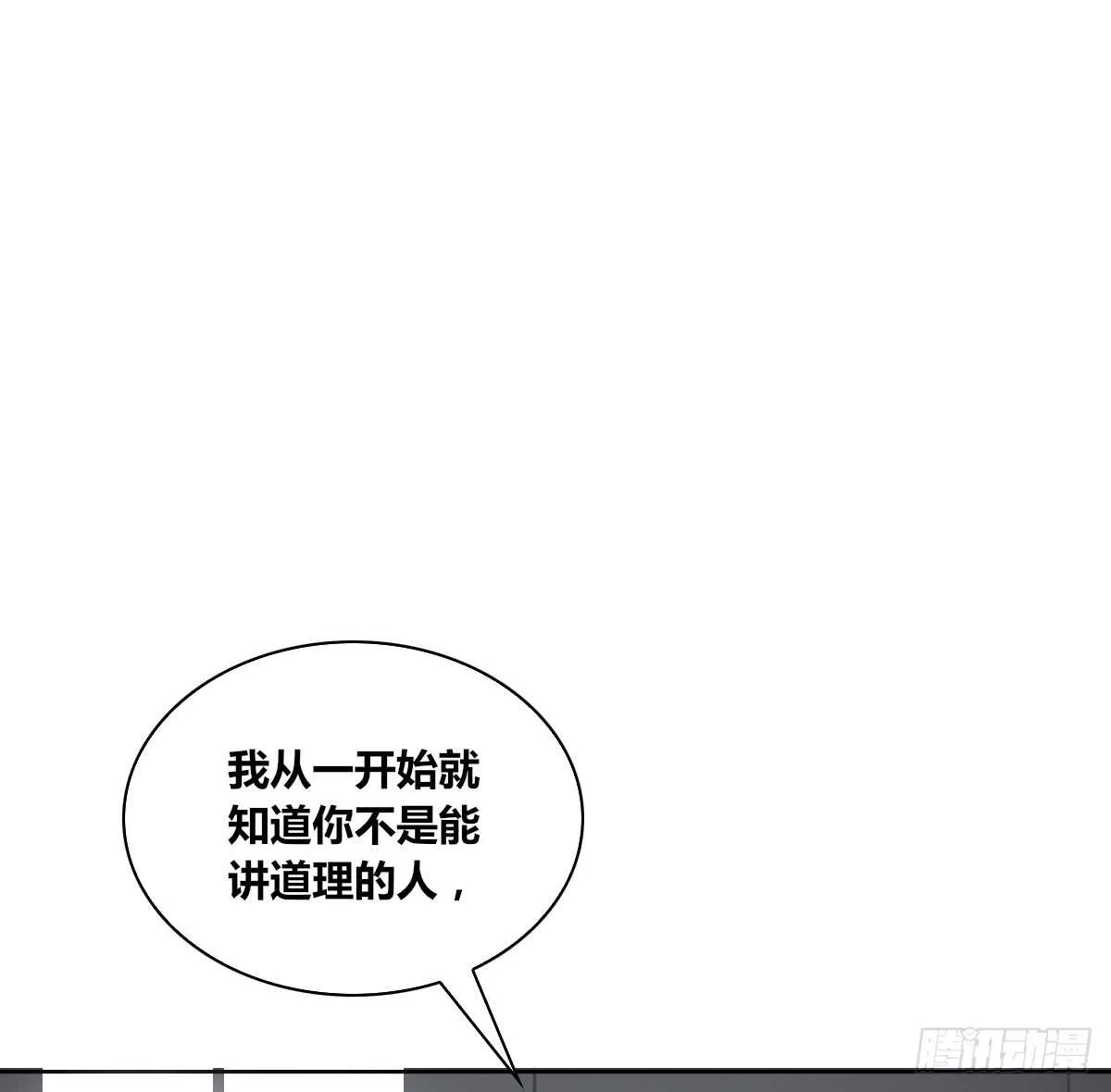 力挽狂澜 上 第76页