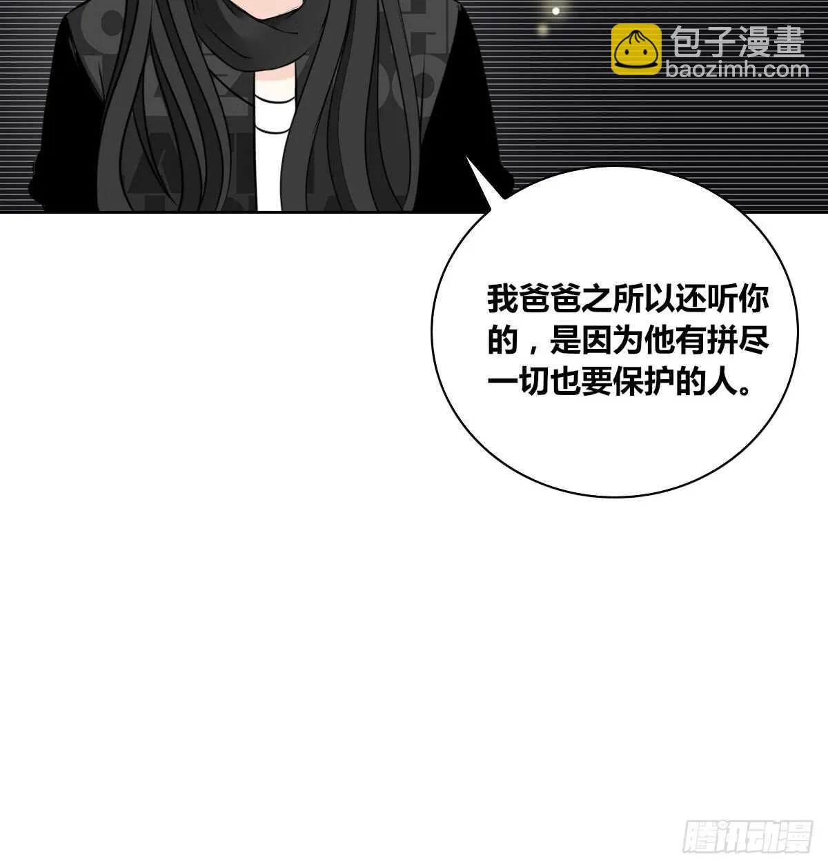 力挽狂澜 上 第79页
