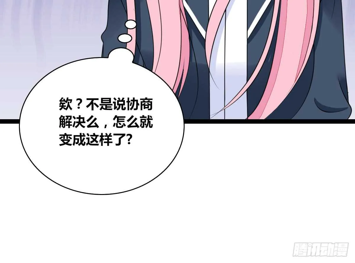 力挽狂澜 上 第87页