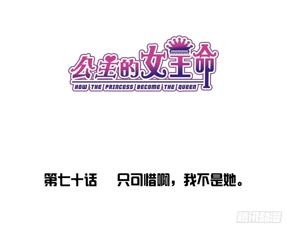 只可惜啊，我不是她。 第9页