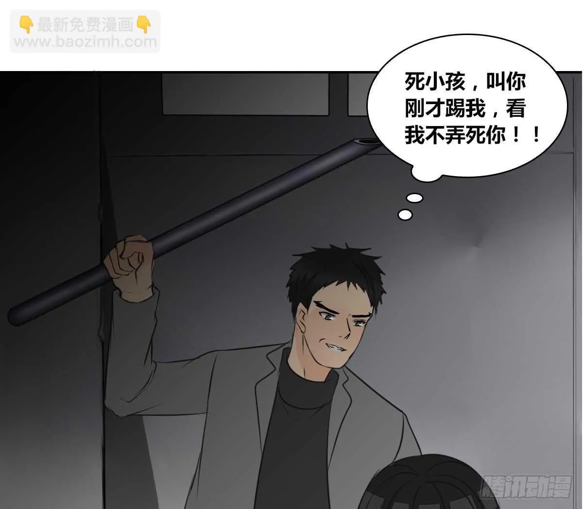 只可惜啊，我不是她。 第11页