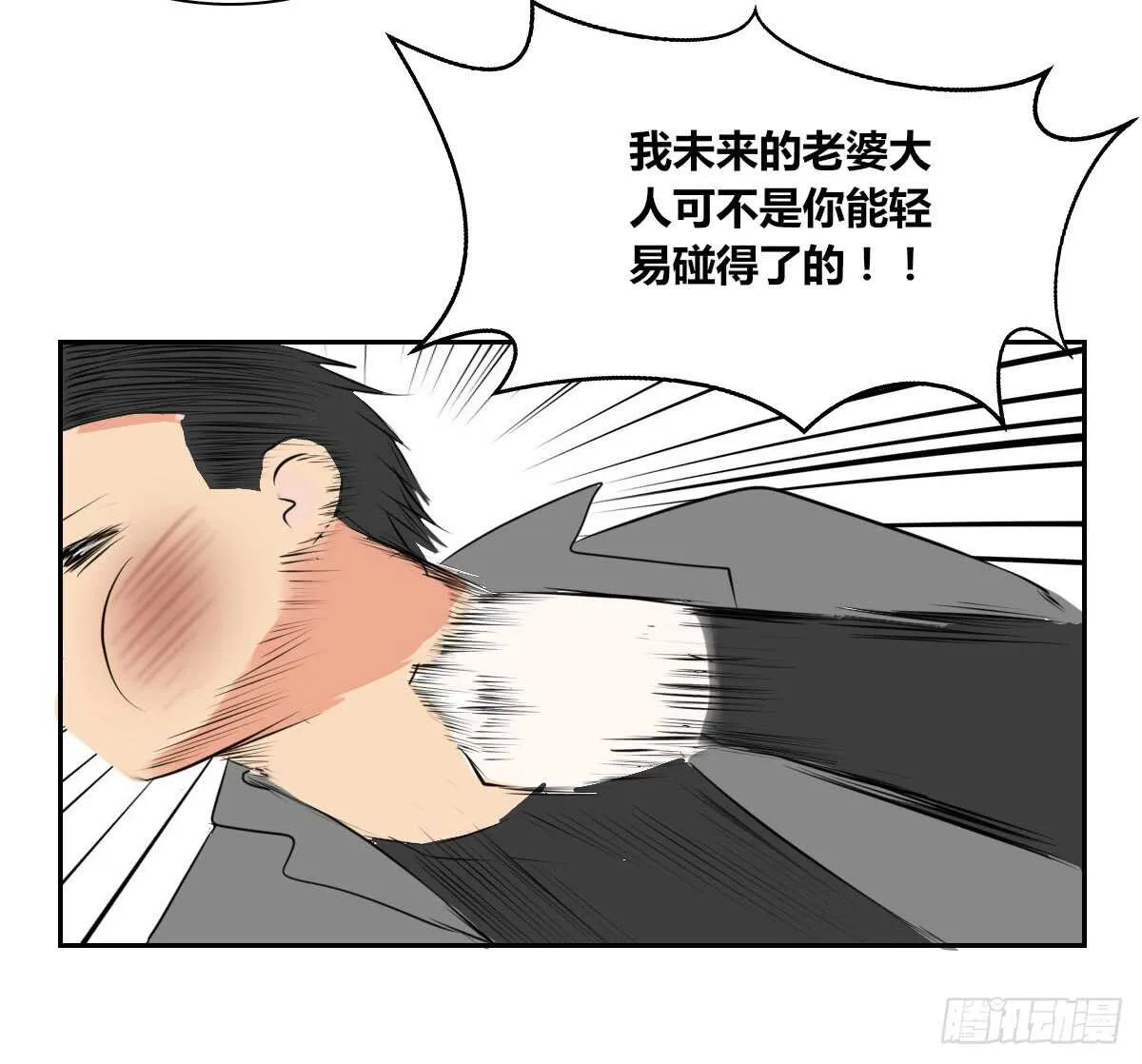 只可惜啊，我不是她。 第14页