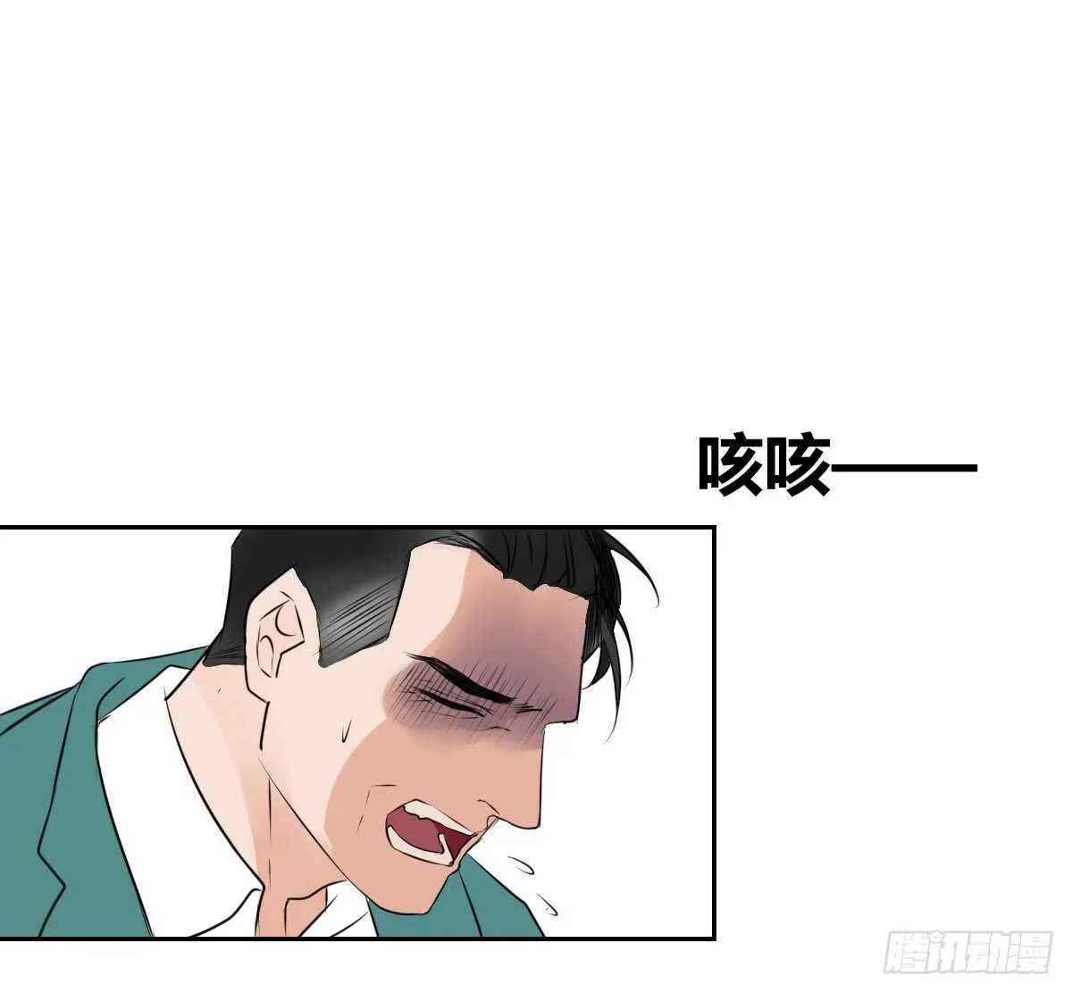 只可惜啊，我不是她。 第24页