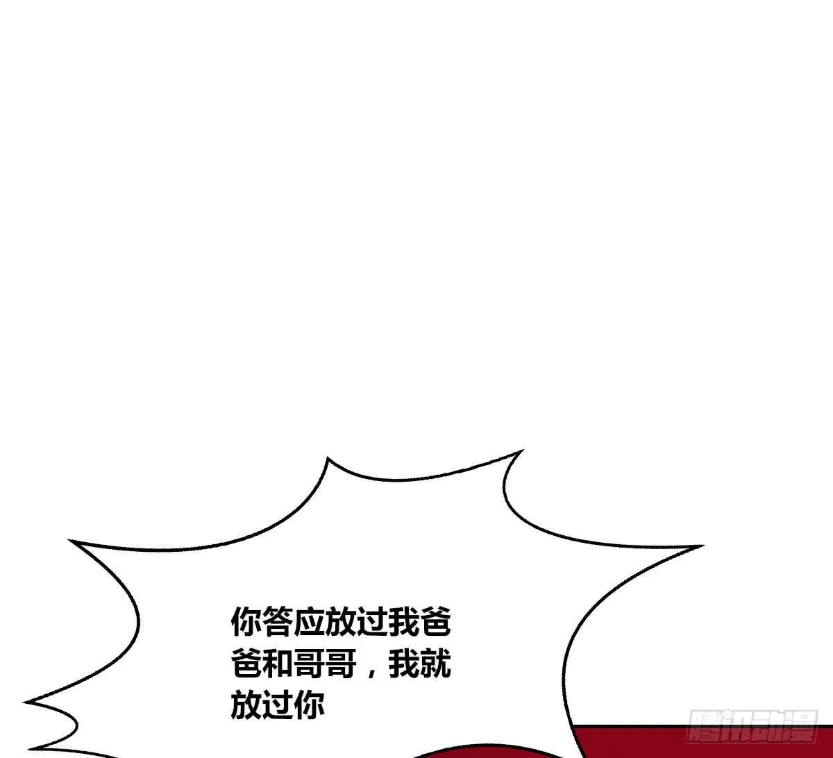只可惜啊，我不是她。 第25页