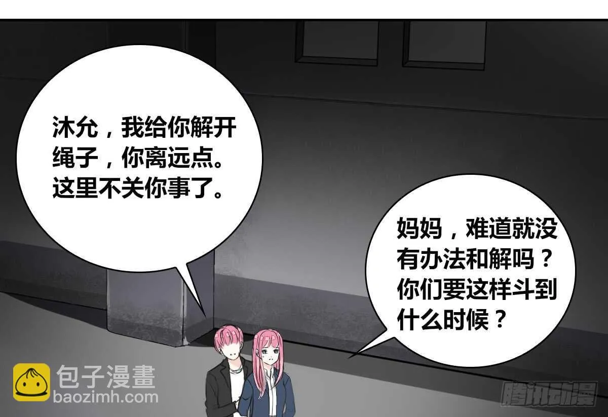 只可惜啊，我不是她。 第27页