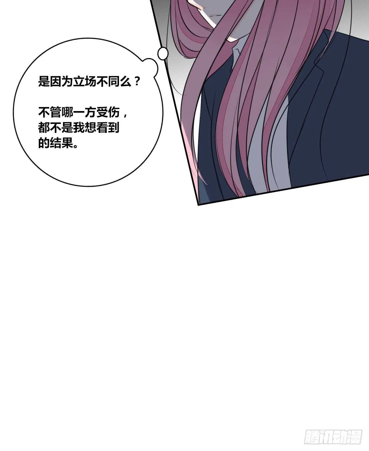 只可惜啊，我不是她。 第32页