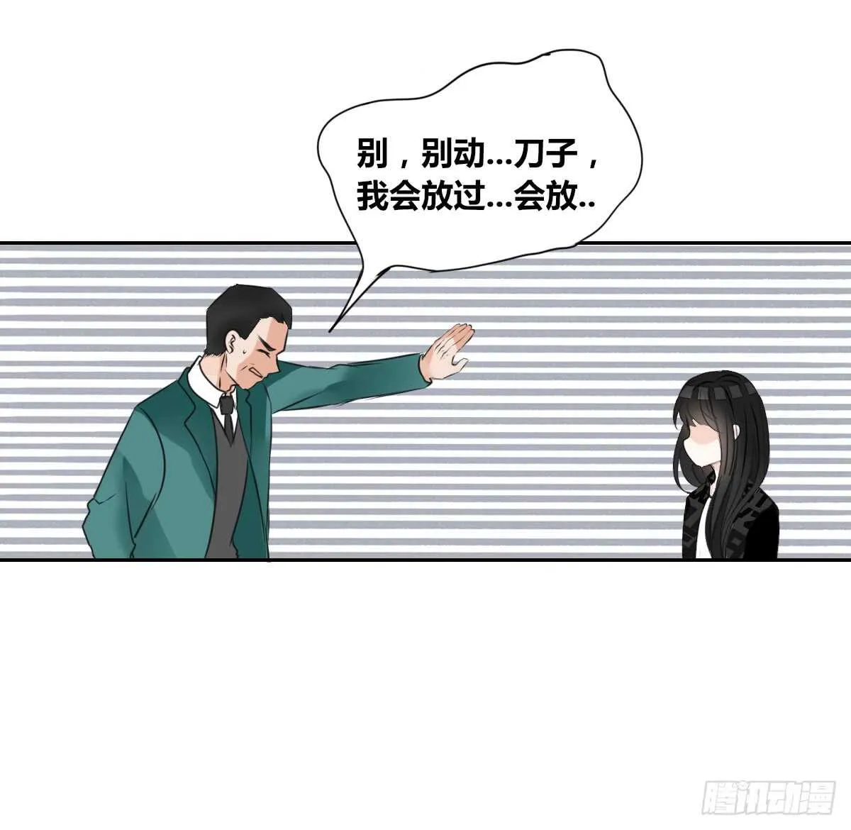 只可惜啊，我不是她。 第33页