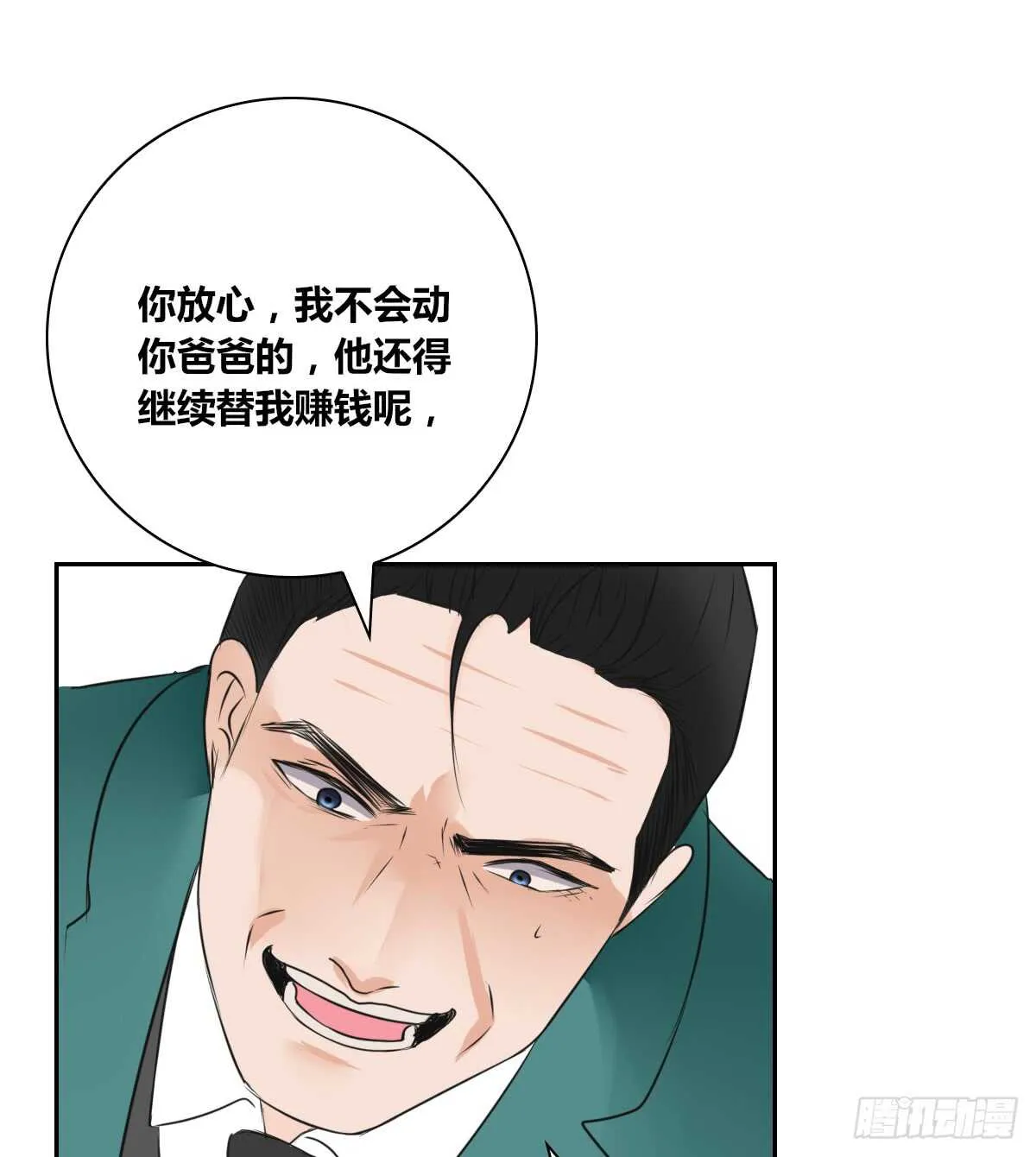 只可惜啊，我不是她。 第35页