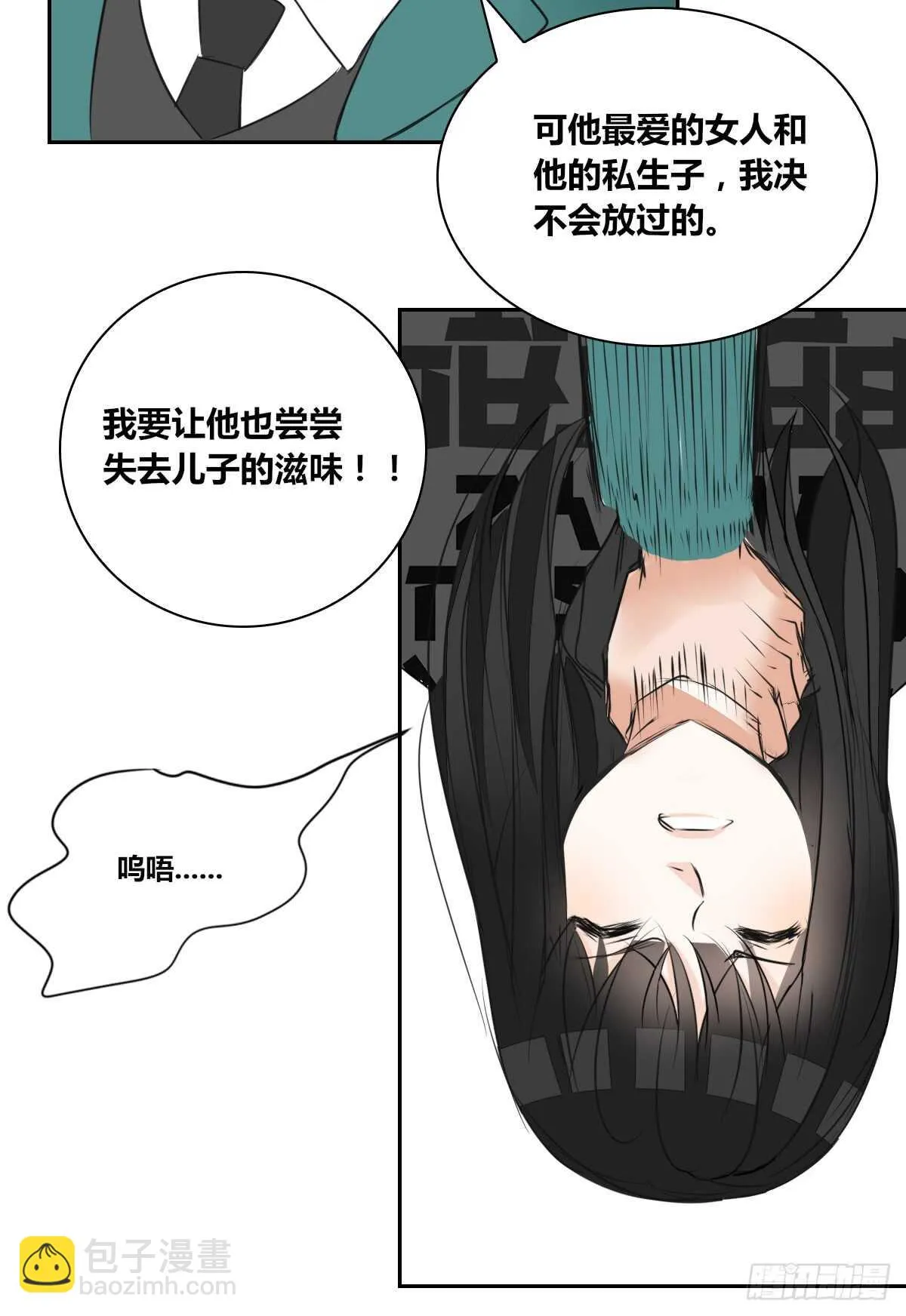 只可惜啊，我不是她。 第36页