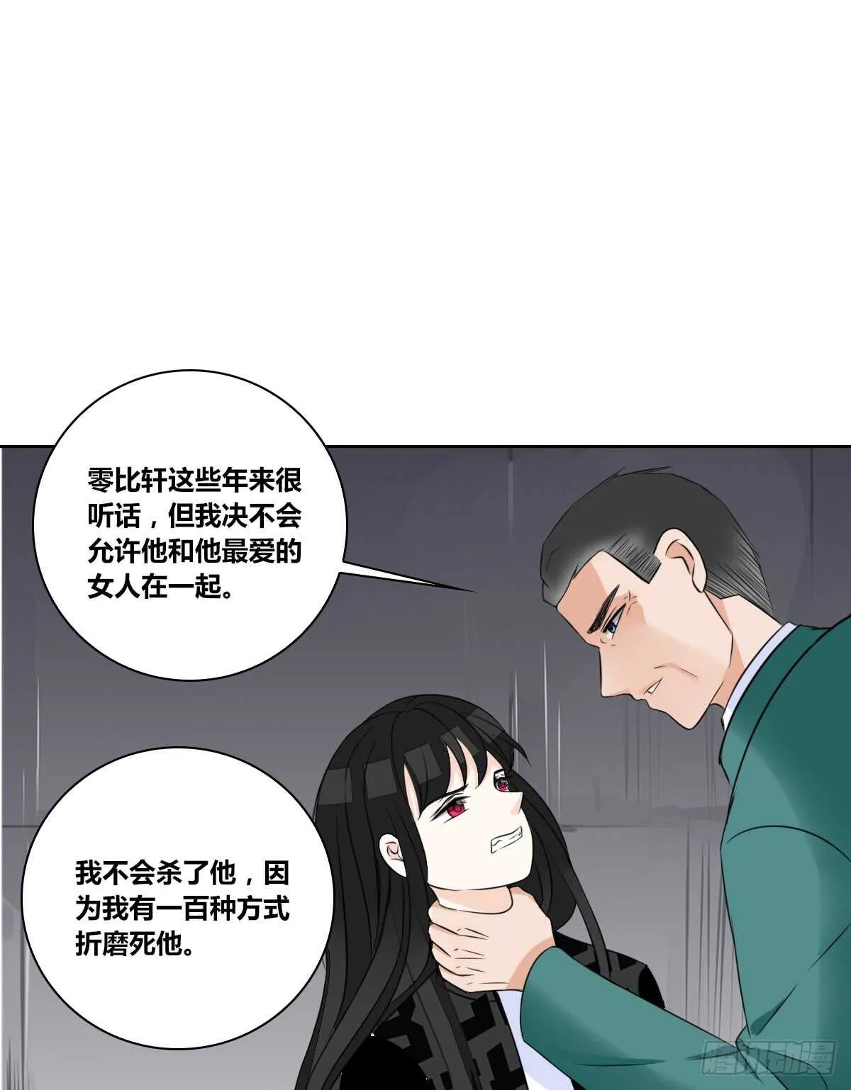 只可惜啊，我不是她。 第37页