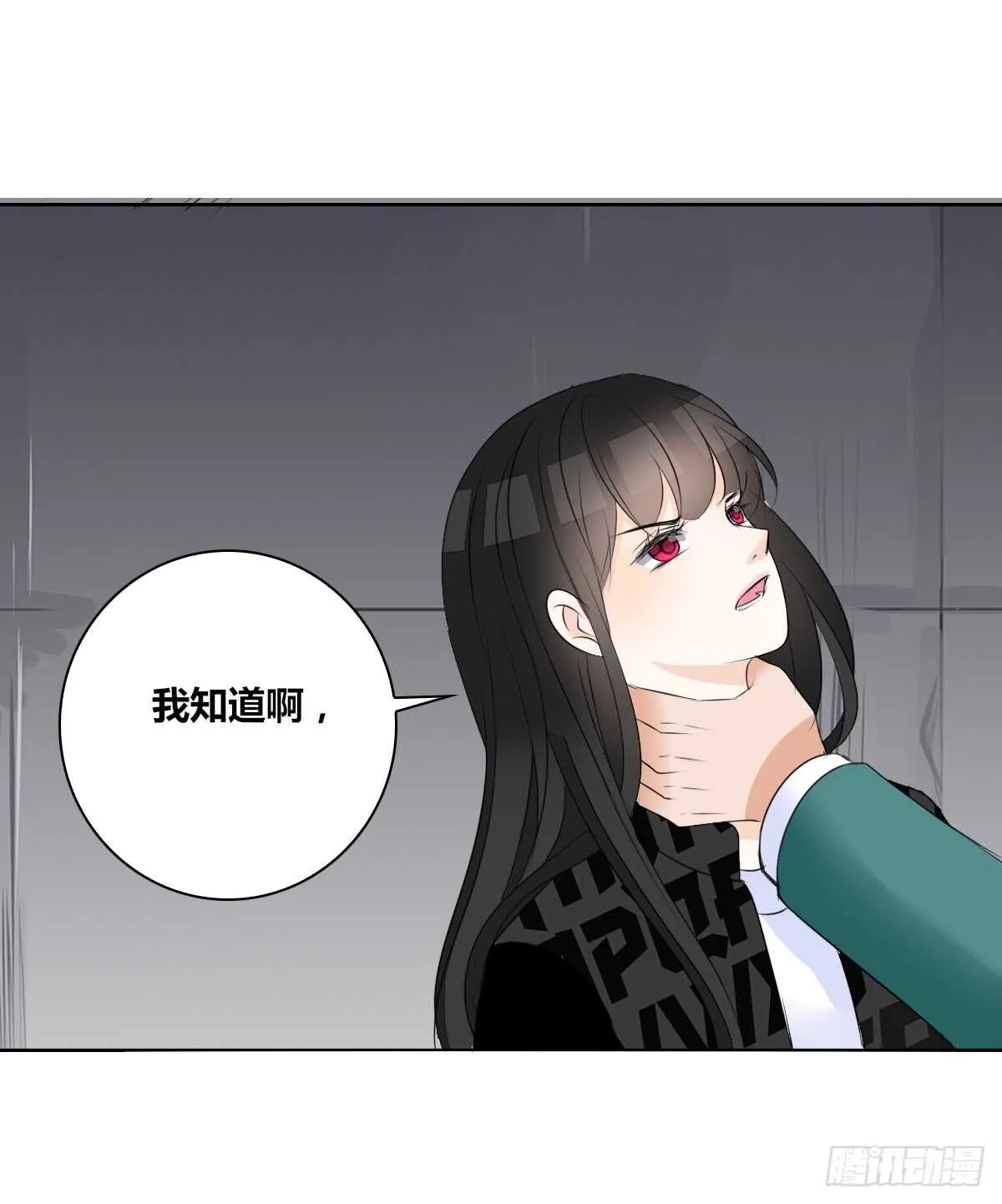 只可惜啊，我不是她。 第41页