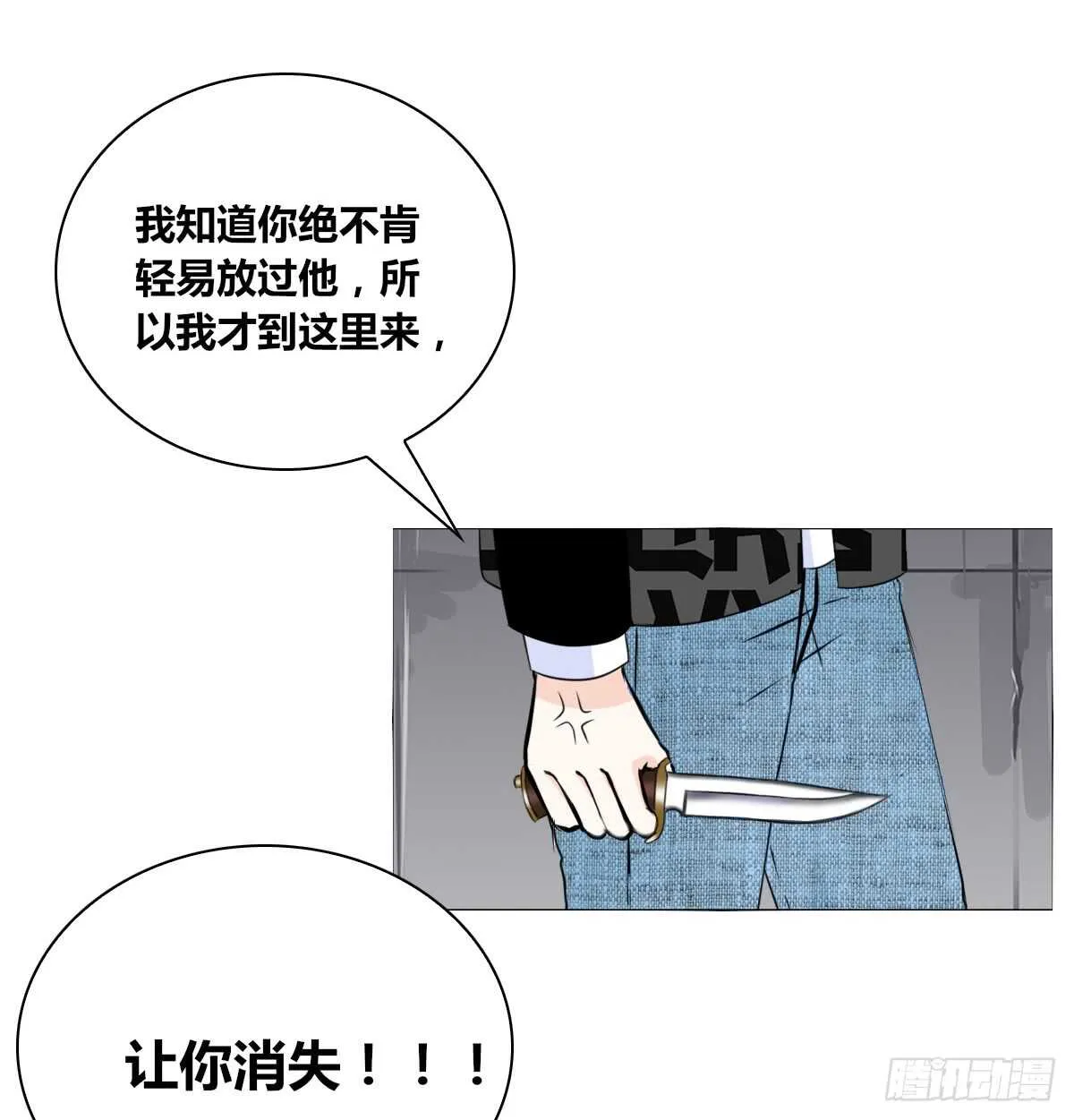 只可惜啊，我不是她。 第42页