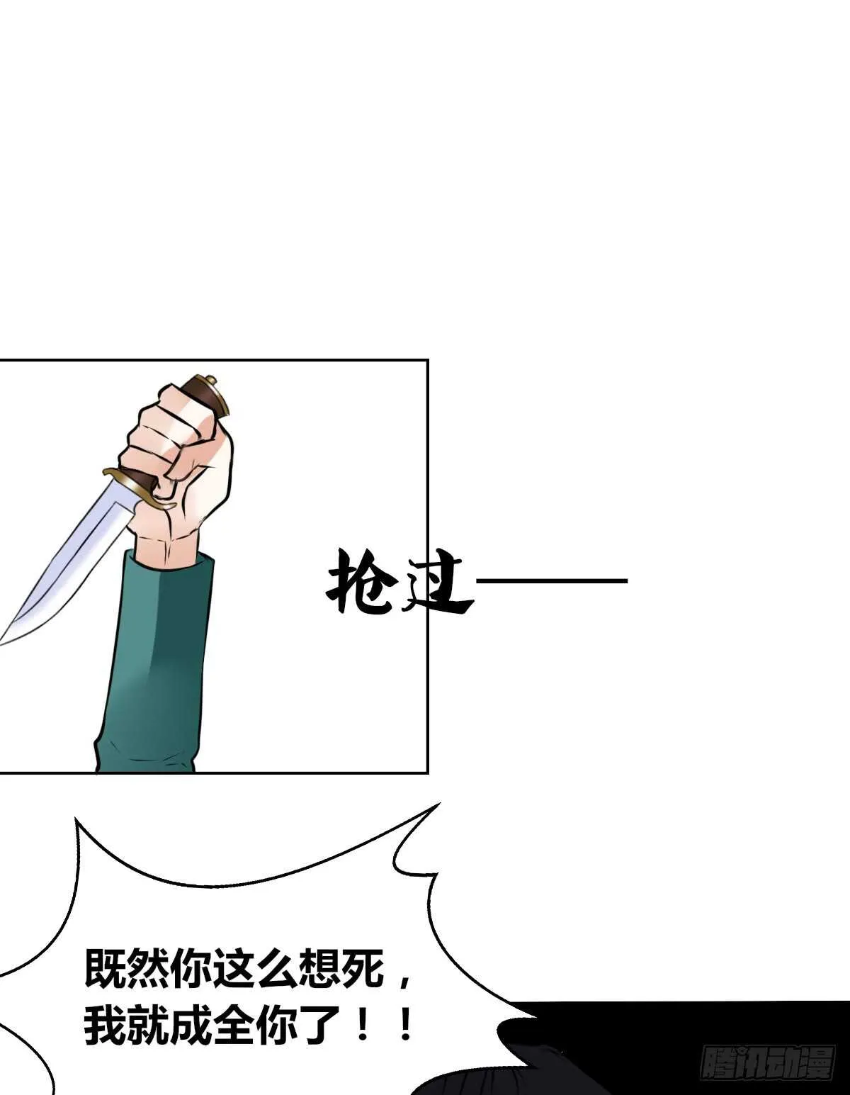 只可惜啊，我不是她。 第47页