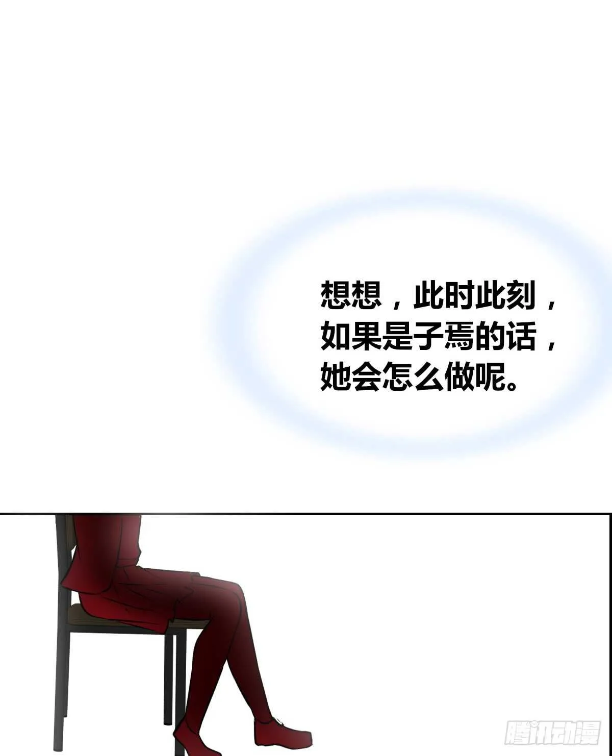 只可惜啊，我不是她。 第53页