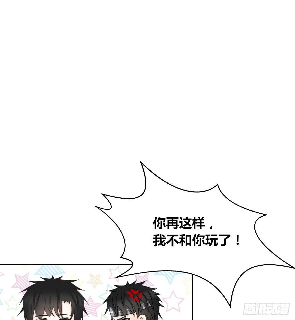 只可惜啊，我不是她。 第67页