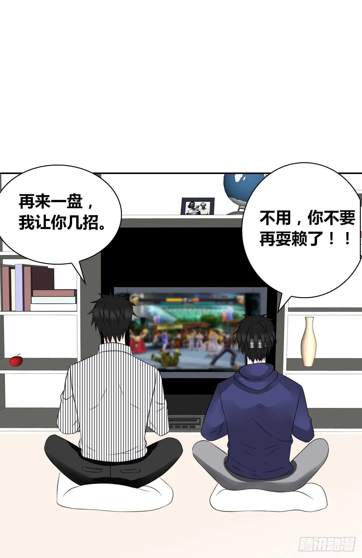 只可惜啊，我不是她。 第69页