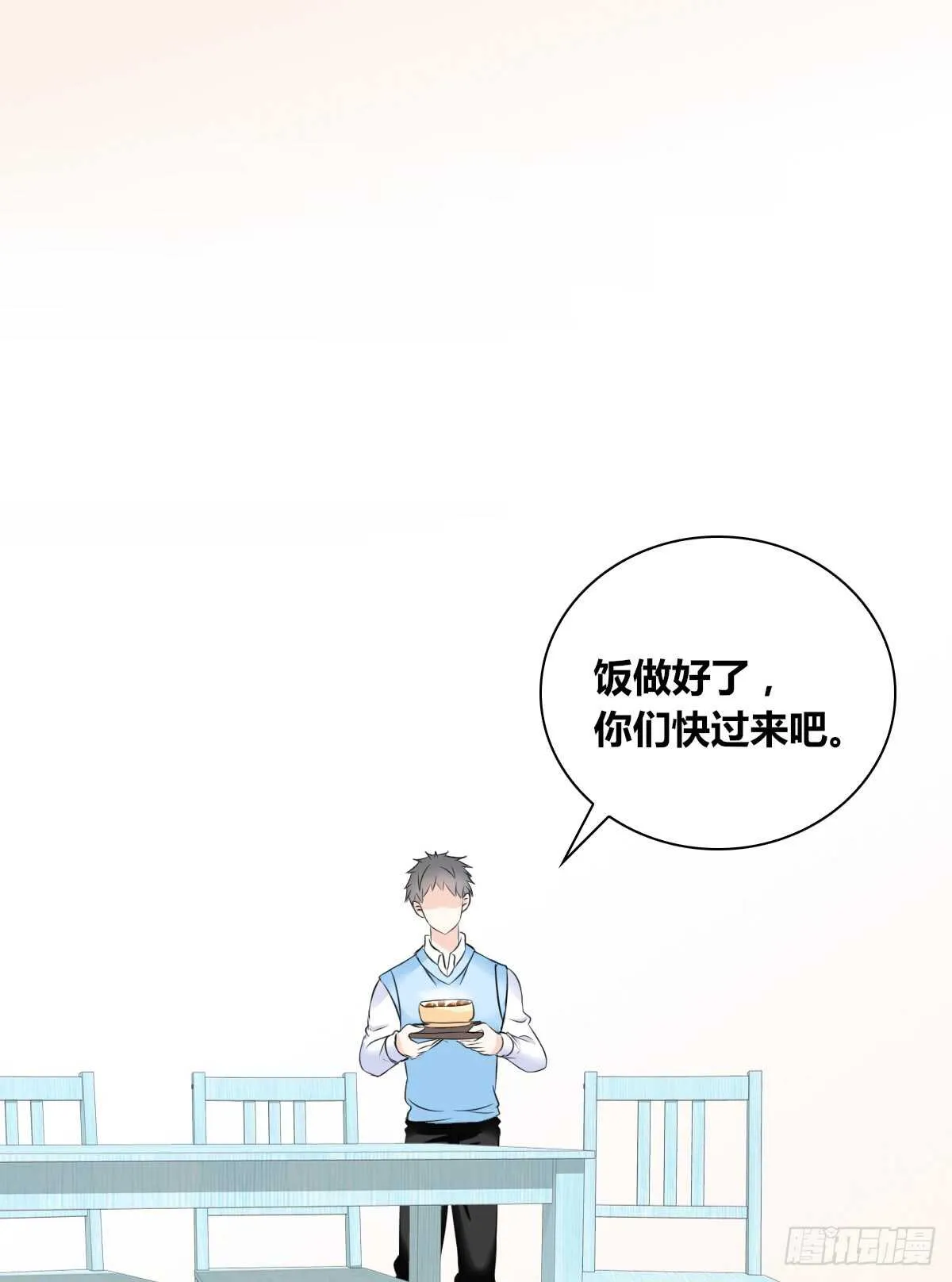 只可惜啊，我不是她。 第70页