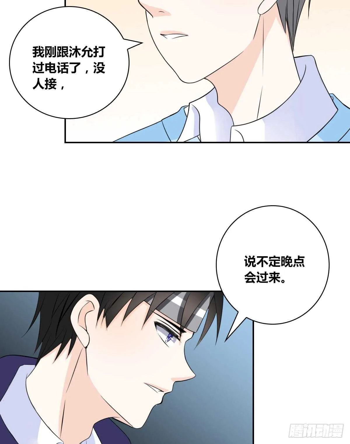 只可惜啊，我不是她。 第72页