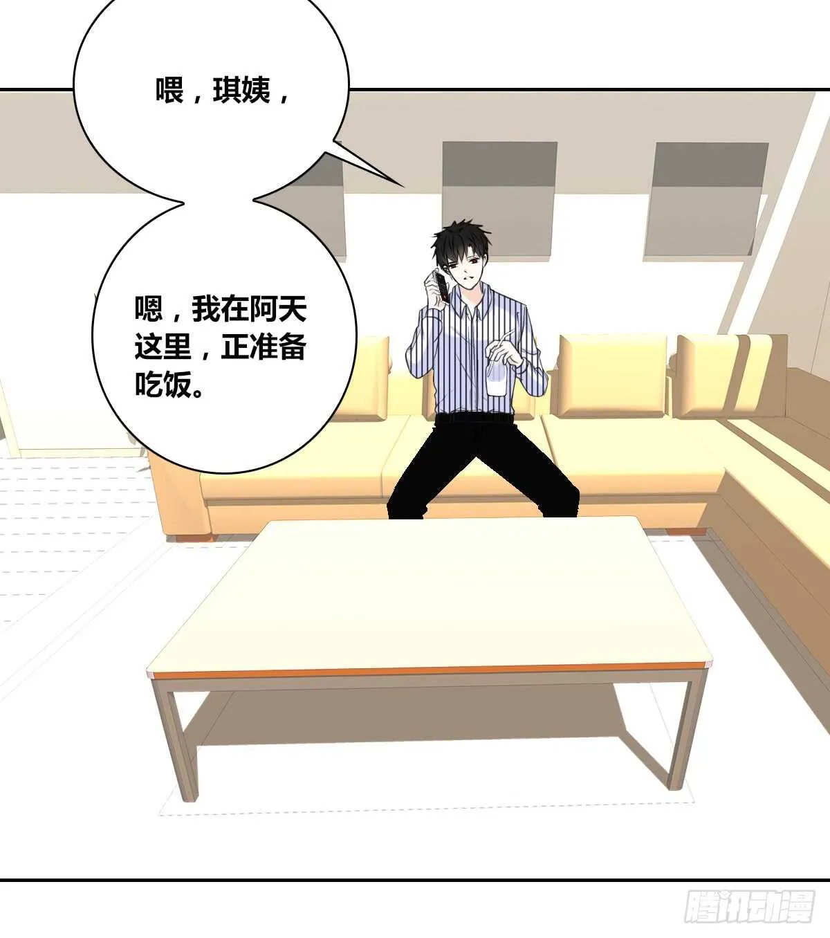 只可惜啊，我不是她。 第75页