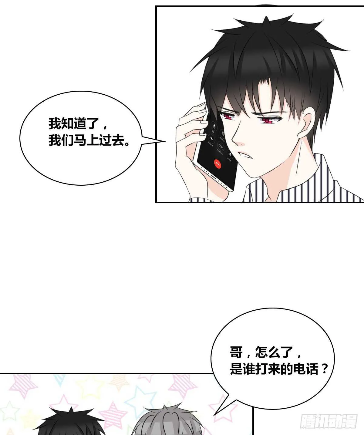 只可惜啊，我不是她。 第77页