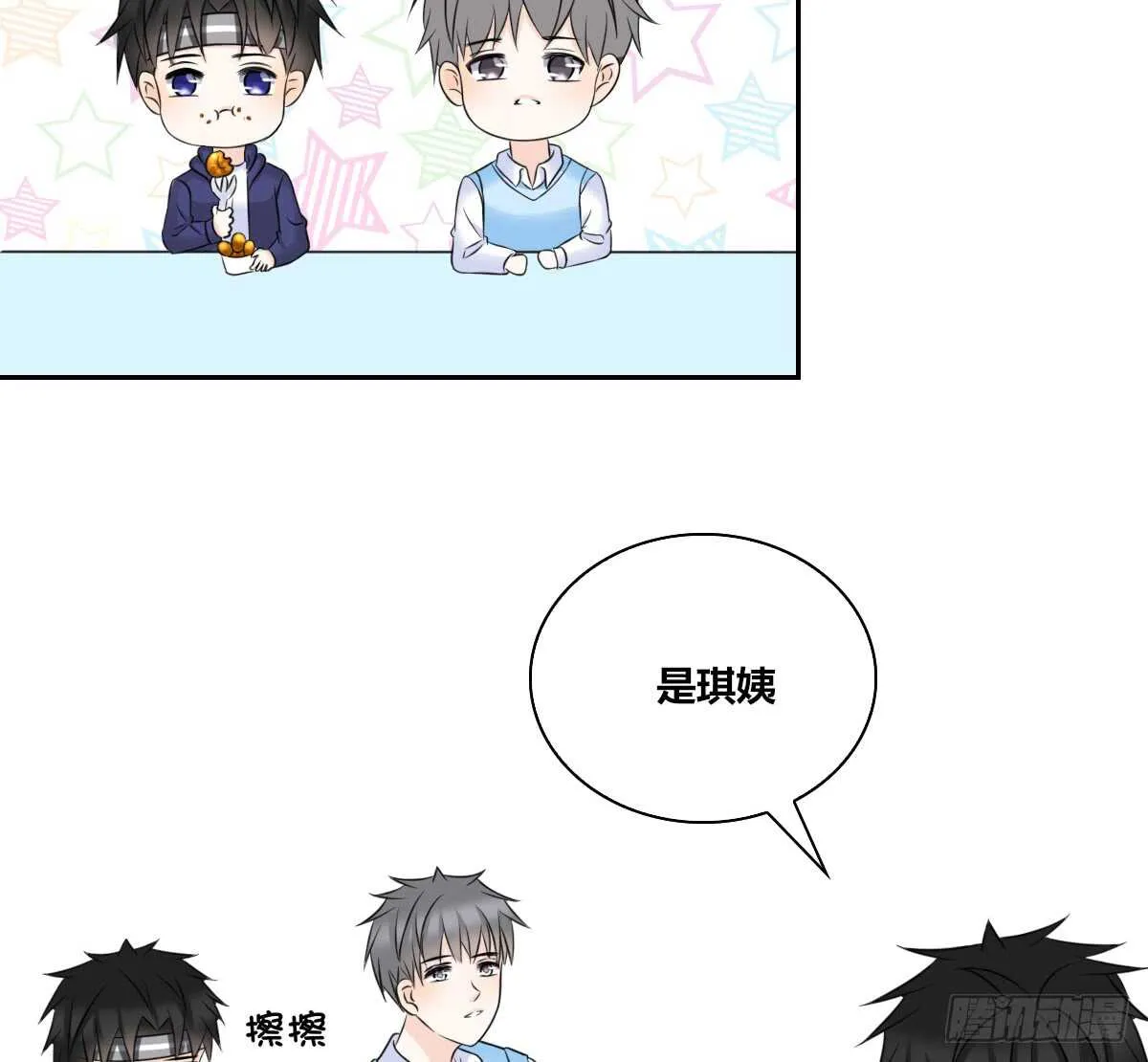 只可惜啊，我不是她。 第78页