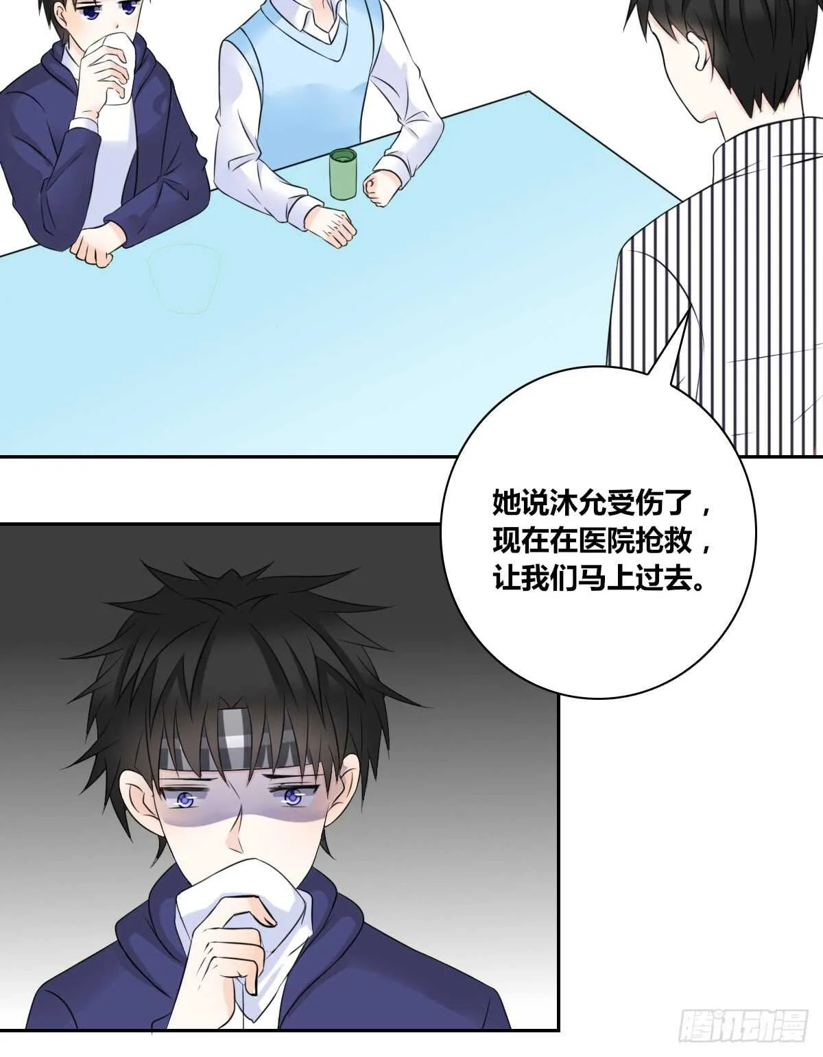 只可惜啊，我不是她。 第79页