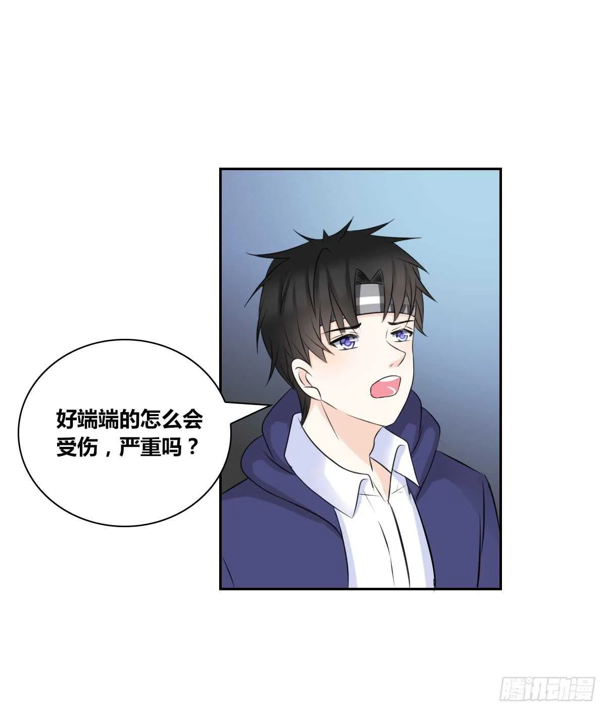 只可惜啊，我不是她。 第80页