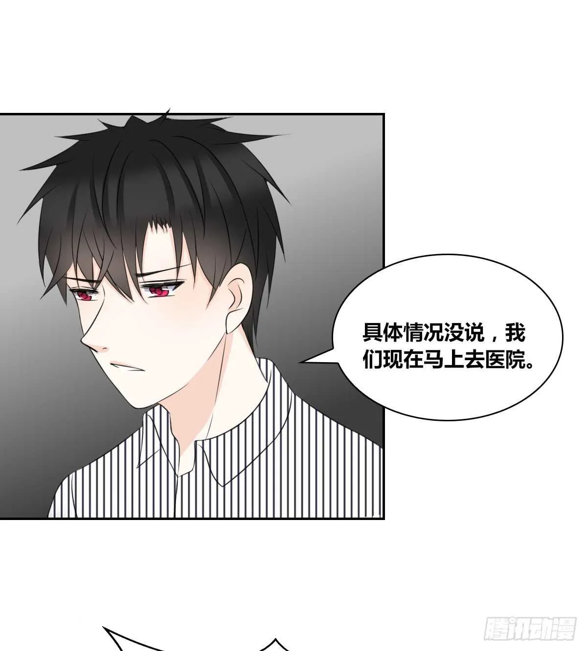 只可惜啊，我不是她。 第81页