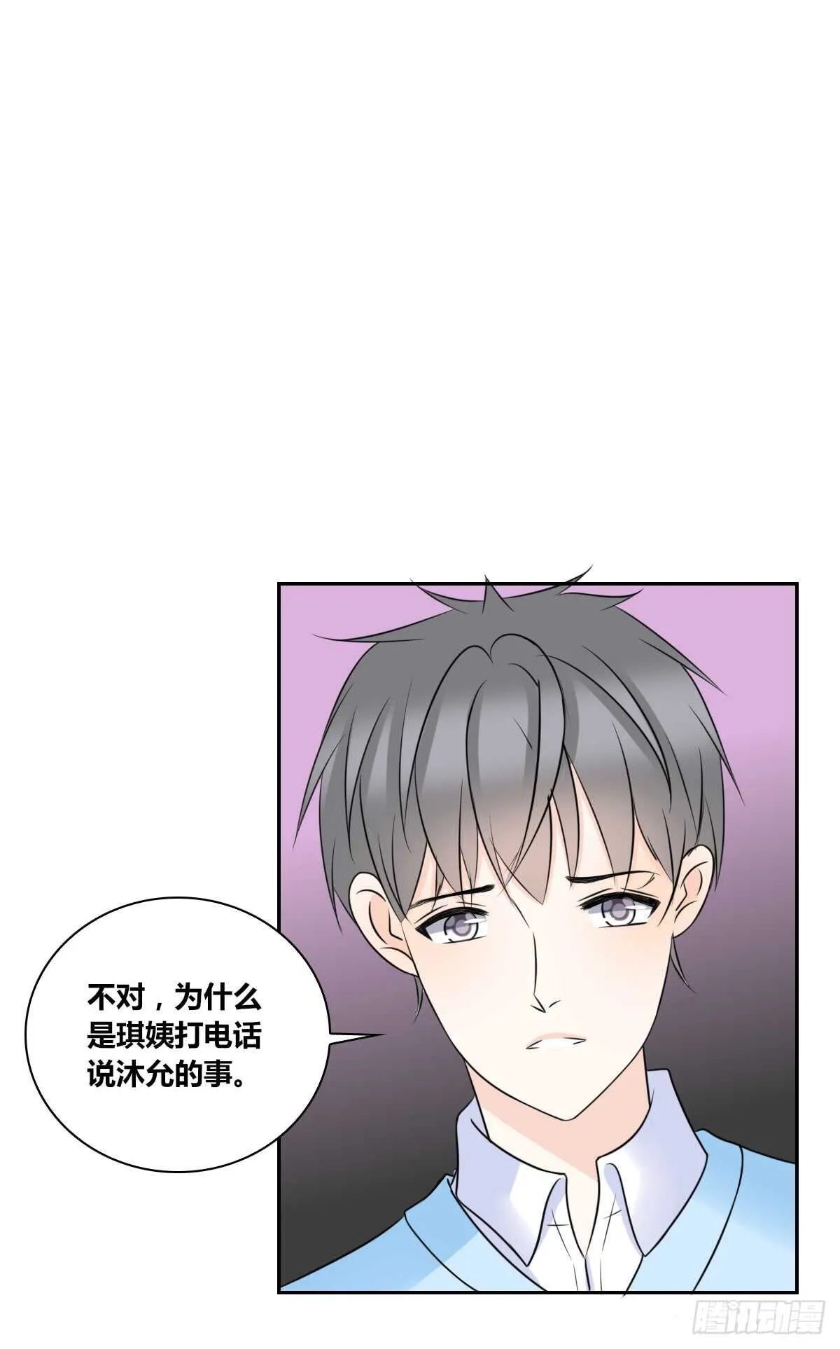只可惜啊，我不是她。 第83页