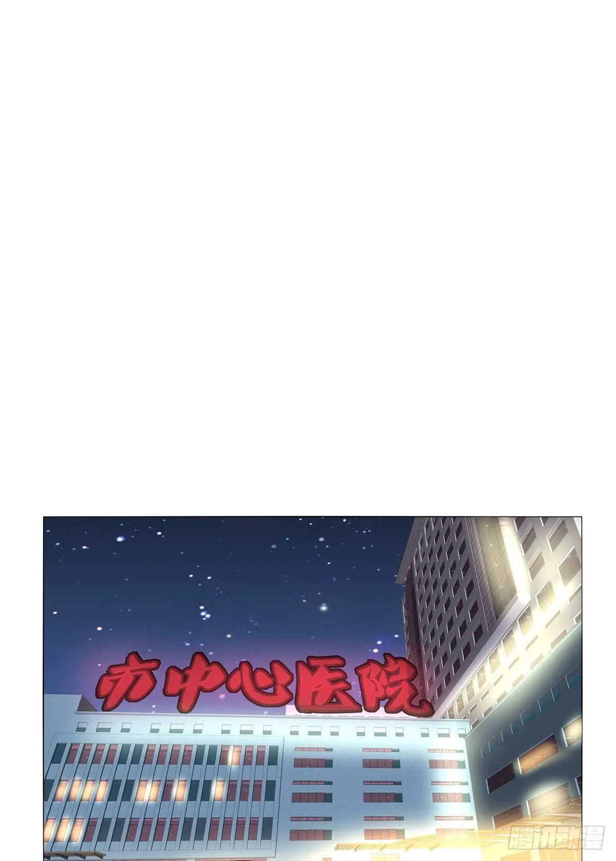 只可惜啊，我不是她。 第86页