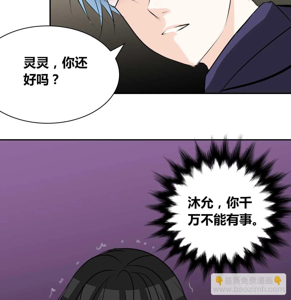 只可惜啊，我不是她。 第91页