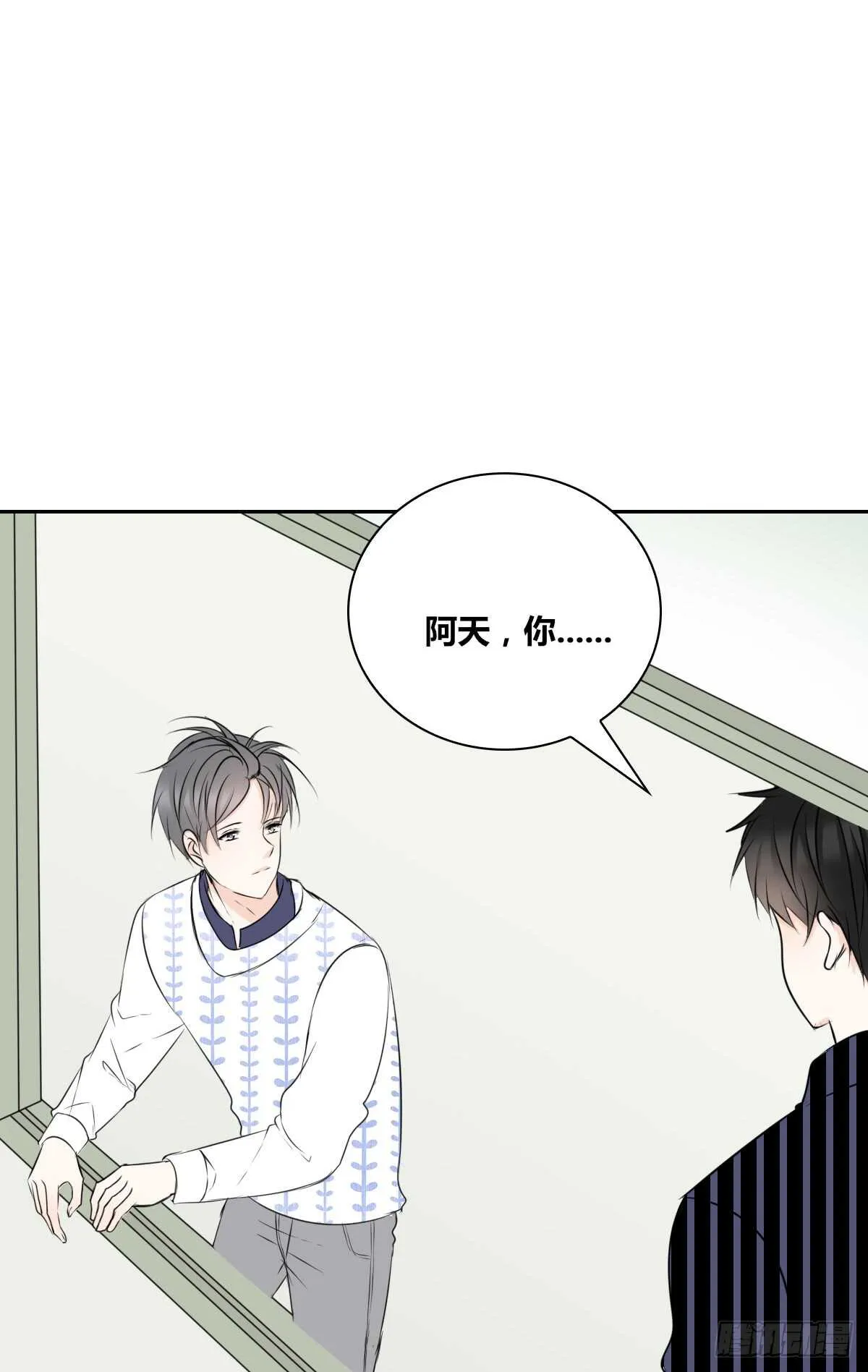 不能再失去了 第6页