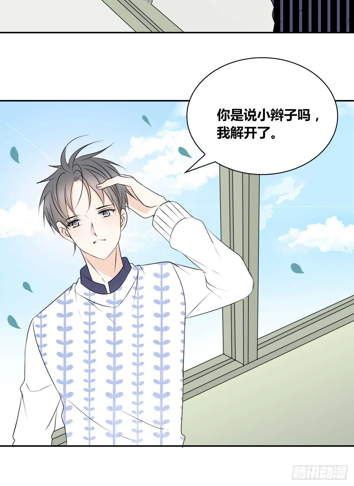 不能再失去了 第7页