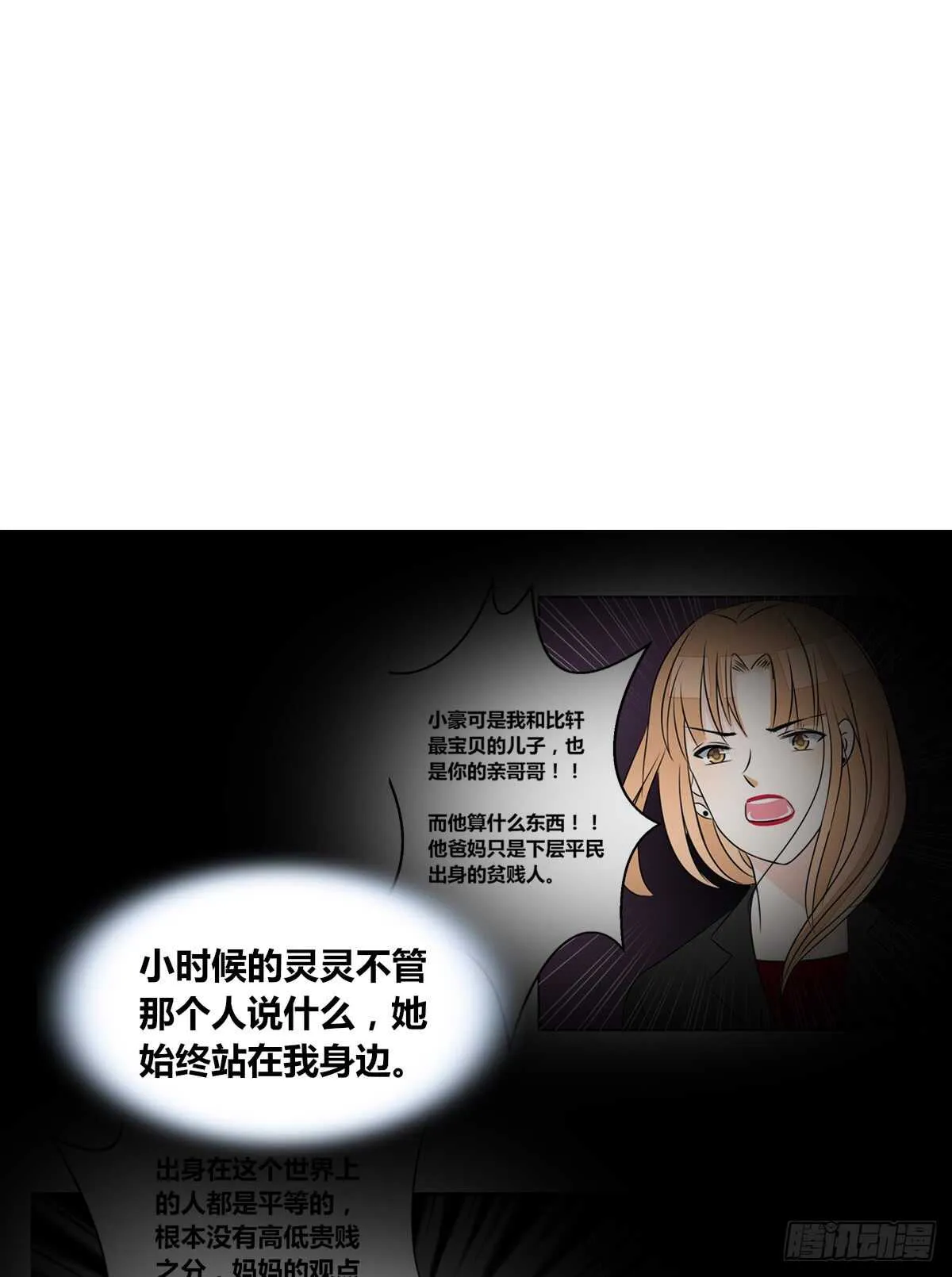 不能再失去了 第12页