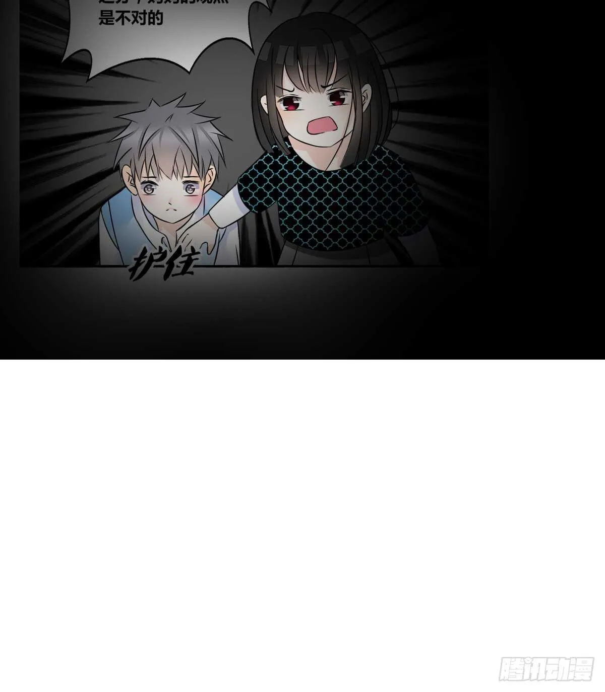 不能再失去了 第13页