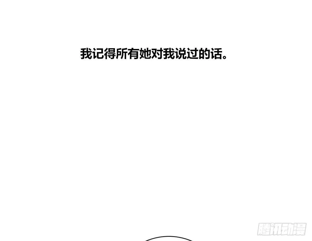 不能再失去了 第14页
