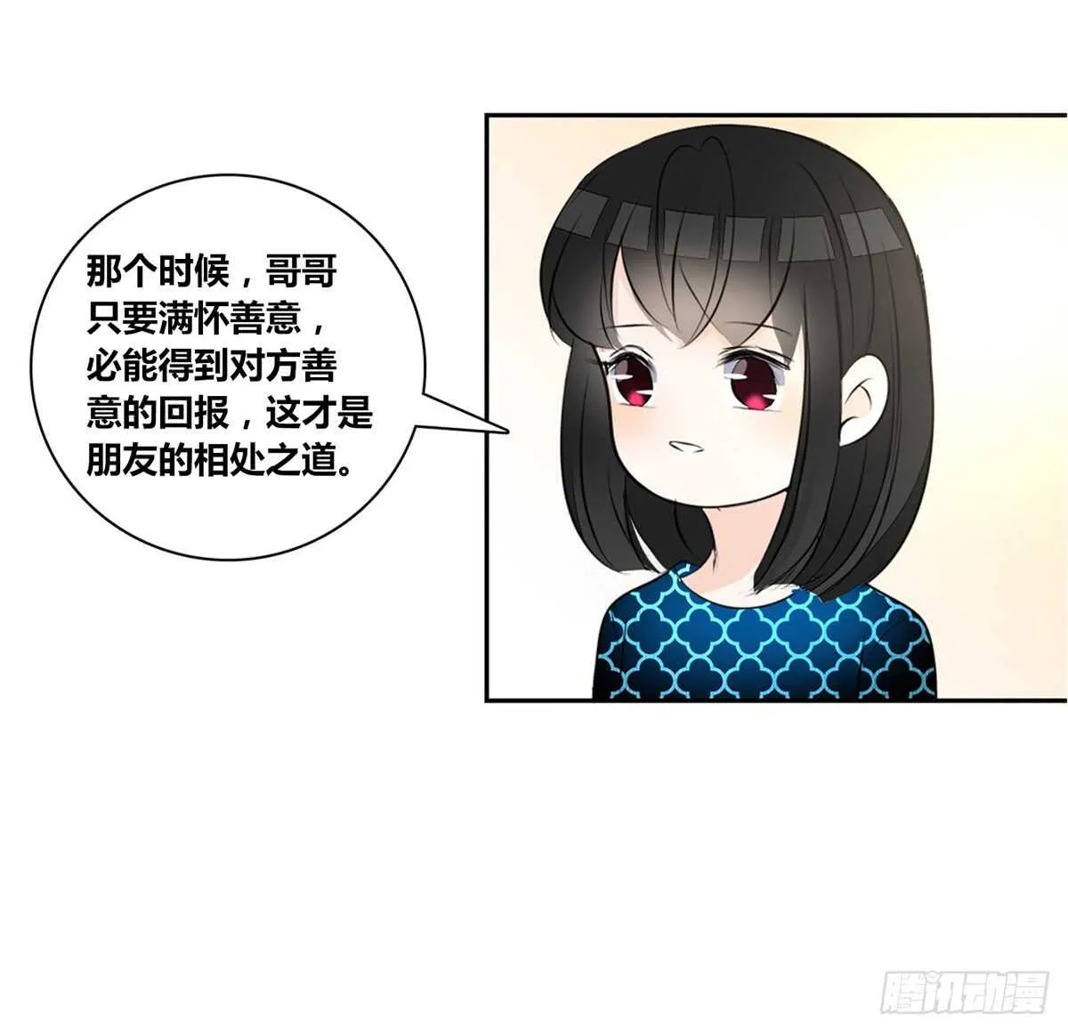 不能再失去了 第16页
