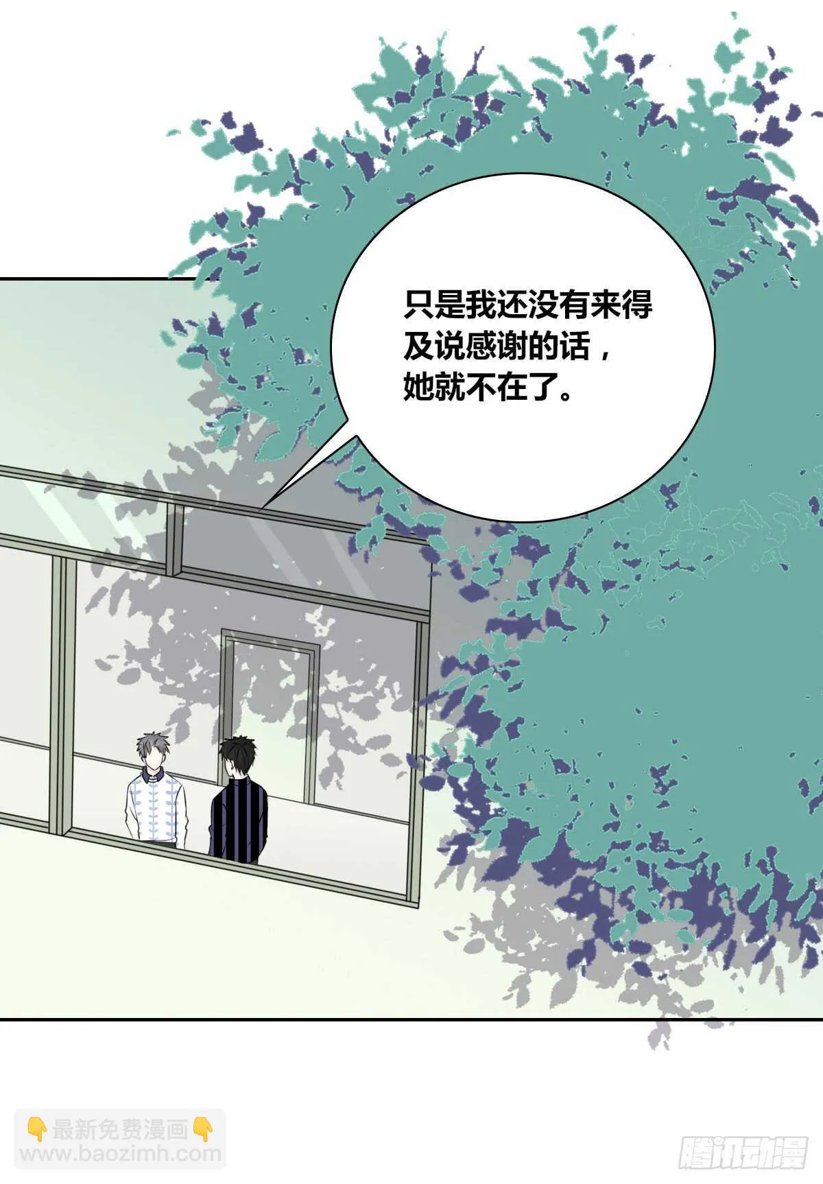 不能再失去了 第18页