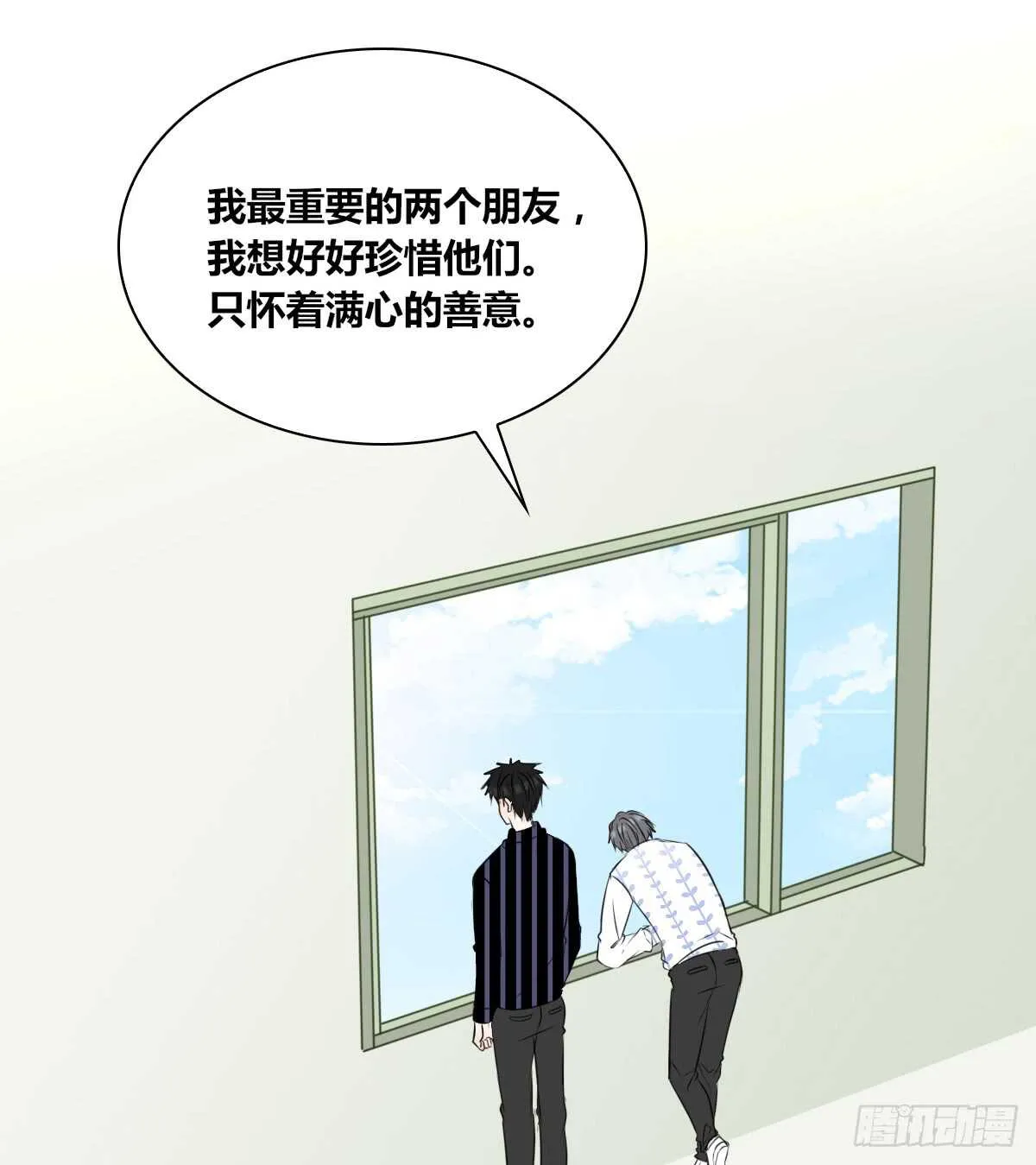 不能再失去了 第22页