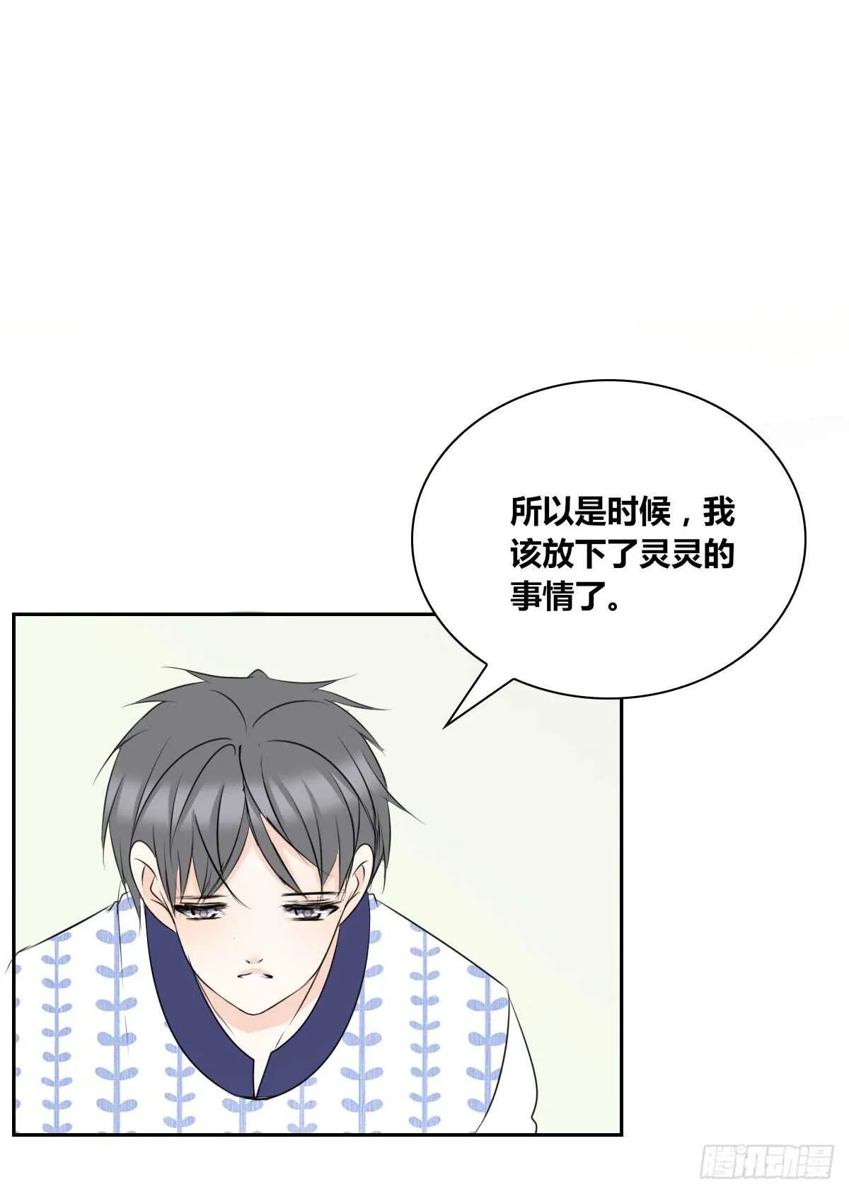 不能再失去了 第24页